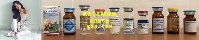 КЕТАМИН ketamine  Канаш 