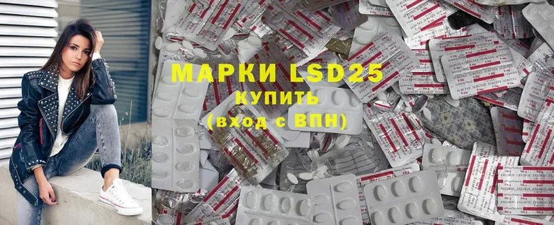 LSD-25 экстази кислота  гидра зеркало  Канаш 